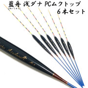 ウキセット 藍舟(あいしゅう) ヘラウキ 浅ダナ PCムクトップ(ボディーカラー濃紺) 6本セット(1番～6番) (10217set)