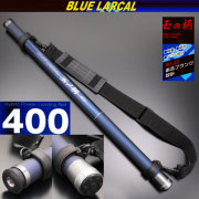 【小継玉の柄】ショルダーベルト付きで移動の多い釣りにもピッタリ！小継玉の柄 ブルーラーカルBLUE LARCAL 400 (柄のみ) [190138-400]