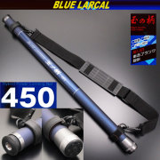 【小継玉の柄】ショルダーベルト付きで移動の多い釣りにもピッタリ！小継玉の柄 ブルーラーカルBLUE LARCAL 450 (柄のみ) [190138-450]