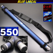 【小継玉の柄】ショルダーベルト付きで移動の多い釣りにもピッタリ！小継玉の柄 ブルーラーカルBLUE LARCAL 550 (柄のみ) [190138-550]