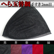 【Cpost】へら玉替網 尺 手すき2mm目 (30009-3020)
