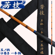 18芳技(よしわざ) 玉ノ柄 1本物 口巻（40106）