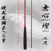 へら竿 中式先調子 無心 粋 (すい) 9尺 (goku-955566)