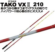 タコ専用竿 タコVX２ TAKOVX2 210 [basic-060912]