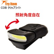 【Cpost】ベイシック トライアイテム COB クリップライト(basic-240994)