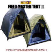 ダイシン FIELD MASTER テント2（daishin-tent）
