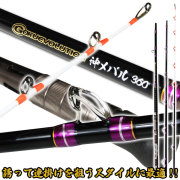 【在庫限り特価品】新潟～東北の沖メバル狙いに最適!! ゴクエボリューション沖メバル360（goku-956556）