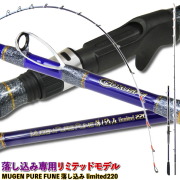 【在庫限り特価品】落し込み釣りを極めたスペシャルモデル 無限ピュア船 落し込みリミテッド220（goku-959694）