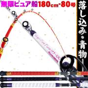 【在庫限り特価品】18無限ピュア船 180-80号 [ホワイト／ブラック／リミテッド](goku-mpf-180-80)