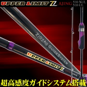 ゴクスペ×ジーニアスプロジェクト ジグザグガイド アジング ロッド UPPER LIMMIT ZZ(アッパーリミットZZ) 510-XUL＆510-UL (goku-ulzz)