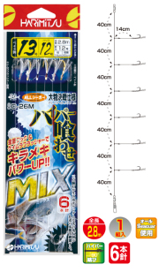 【Cpost】ハリミツ D-26M ハイパー喰わせ MIX ハリ14号 ハリス14号 (hari-031240)