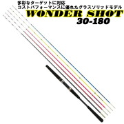 【今だけP5倍】マルチ船竿 PROMARINE ワンダーショット 30-180(6:4)［hd-246666］