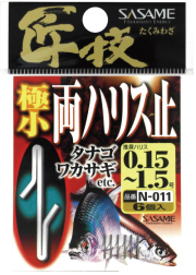 【Cpost】ササメ 匠技 極小両ハリス止 N-011 (sasame-061741)