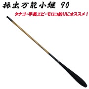 ちー　新作和竿　細身手長エビ竿　271 ちー様専用 新作和竿 細身手長エビ竿 271 フィッシング