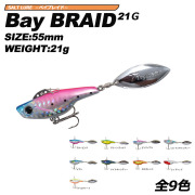 【Cpost】スピンテールジグ ベイブレード baybraid 21g(basic-bay21)