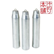 おり釣具 沖釣本舗オモリ エコバージョン 120号 3本入(ori-785501)｜釣具 釣り 船釣り オモリ 錘 エコオモリ 鉄 遠里 胴付き仕掛 天秤