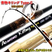 青物用グラスソリッド船竿 青物キリング TypeC 195-150 (ori-957027)