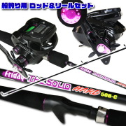 船釣りセット