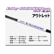 アウトレット品