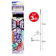 オーナー 遠投カゴ 2本喰わせロング 3m 9-5(owner-315954)[M便 1/20]｜カゴ釣り 籠釣り 遠投釣り 磯釣り グレ釣り 真鯛釣り