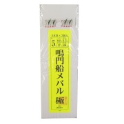 誠和釣具 S481 鳴門船メバル極 5本2組 5-0.8(seiwa-480026)[M便 1/15] | 船メバル仕掛け メバル仕掛け 船釣りメバル サビキメバル仕掛け メバル連掛け仕掛け メバル釣り仕掛け