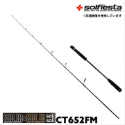 solfiesta フルソリッド タイラバ＆ジギングロッド SOLID＆SOLID solisoli CT652G／M(solf-028821)