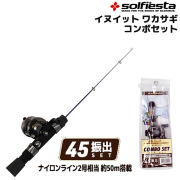 初心者お勧め！ INUIT ワカサギコンボセット 振出45CM(solf-602458)