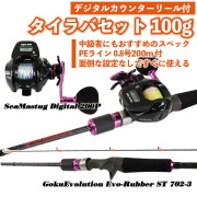デジタルカウンターリール付タイラバセット 100g(tairubberset-04)