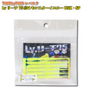 【10Cpost】TWObyTWO Lvリーチ75 #34 モンスターイエローUSK・SP(two-561199)