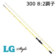 ライトゲーム船竿 RISEWAY LG STYLE 8:2 300(um-964515)