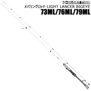 エムオン/メバリングロッド　ボトムロックス70UL-S　メバル,アジングロッド エムオン/メバリングロッド ボトムロックス70UL-S メバル