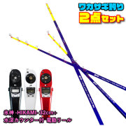 ゴクスペ ワカサギ替え穂先 氷神32cm 1本 ＆ ハピソン水深カウンター付ワカサギ電動リール YH-202 セット (wakasagi-h32)