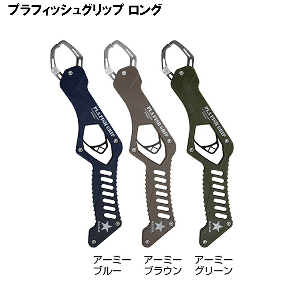 【Cpost】OGK OG264 プラフィッシュグリップ ロング(ogk-og264l)