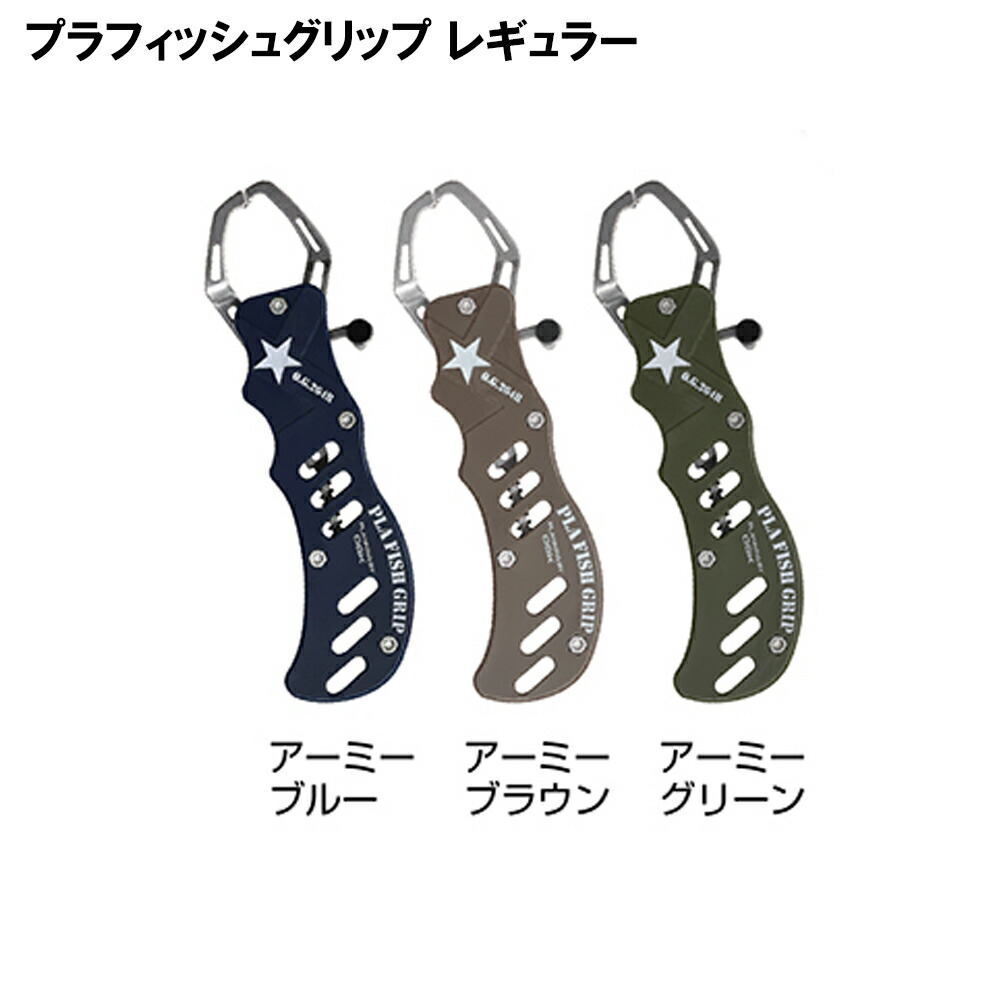 【Cpost】OGK OG264 プラフィッシュグリップ レギュラー(ogk-og264r)