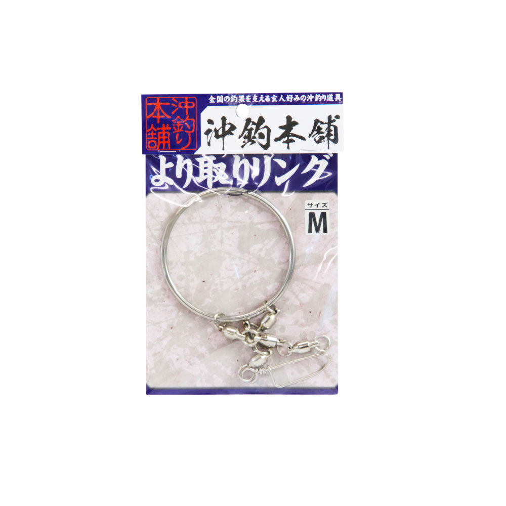 おり釣具 沖釣本舗 深海釣り ベアリング より取りリング M(ori-782081)[M便 1/6]｜船釣り 中深海 深海 ジギング 釣具 ベアリング 深海リング 遠里釣具 おり釣具