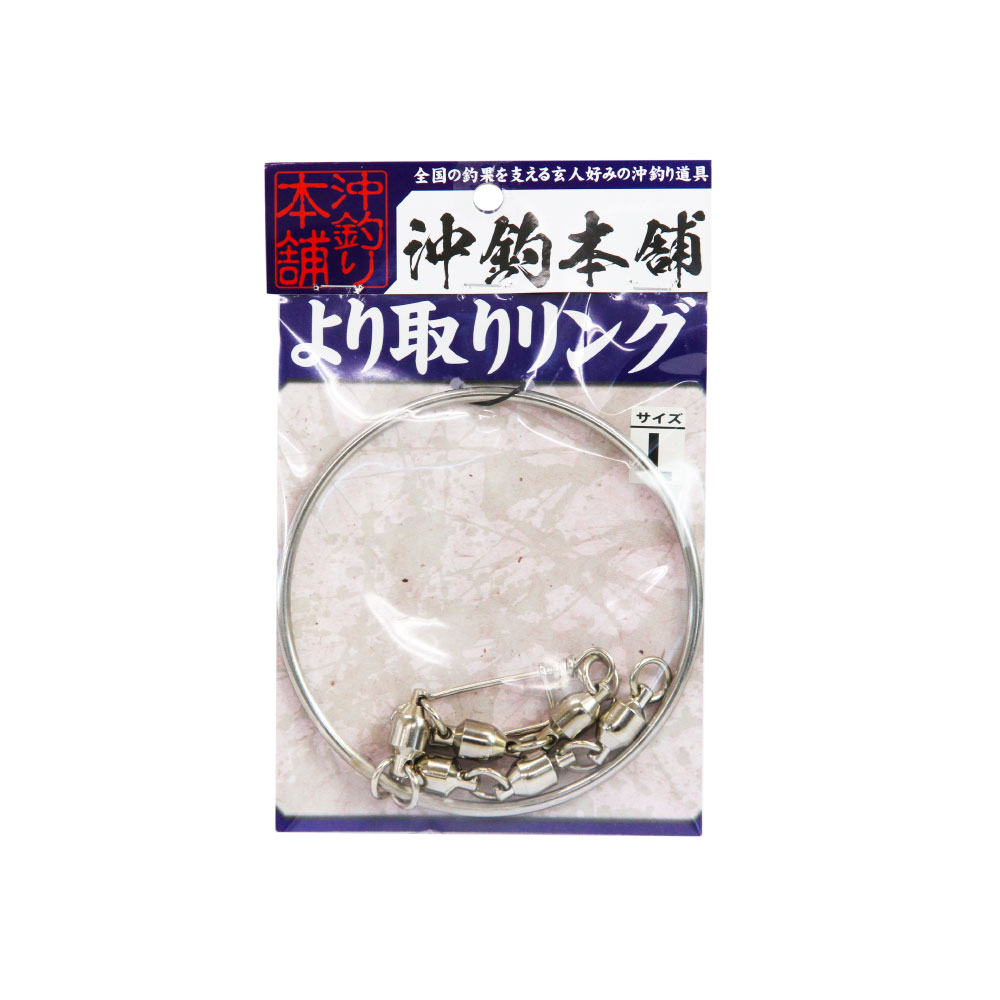 おり釣具 沖釣本舗 深海釣り ベアリング より取りリング L(ori-782098)[M便 1/6]｜船釣り 中深海 深海 ジギング 釣具 ベアリング 深海リング 遠里釣具 おり釣具