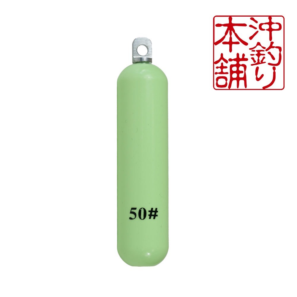 おり釣具 沖釣本舗 集魚夜光オモリ エコバージョン 50号(ori-784764)[M便 1/5]｜釣具 釣り 船釣り オモリ 錘 エコオモリ 鉄 遠里 胴付き仕掛 天秤