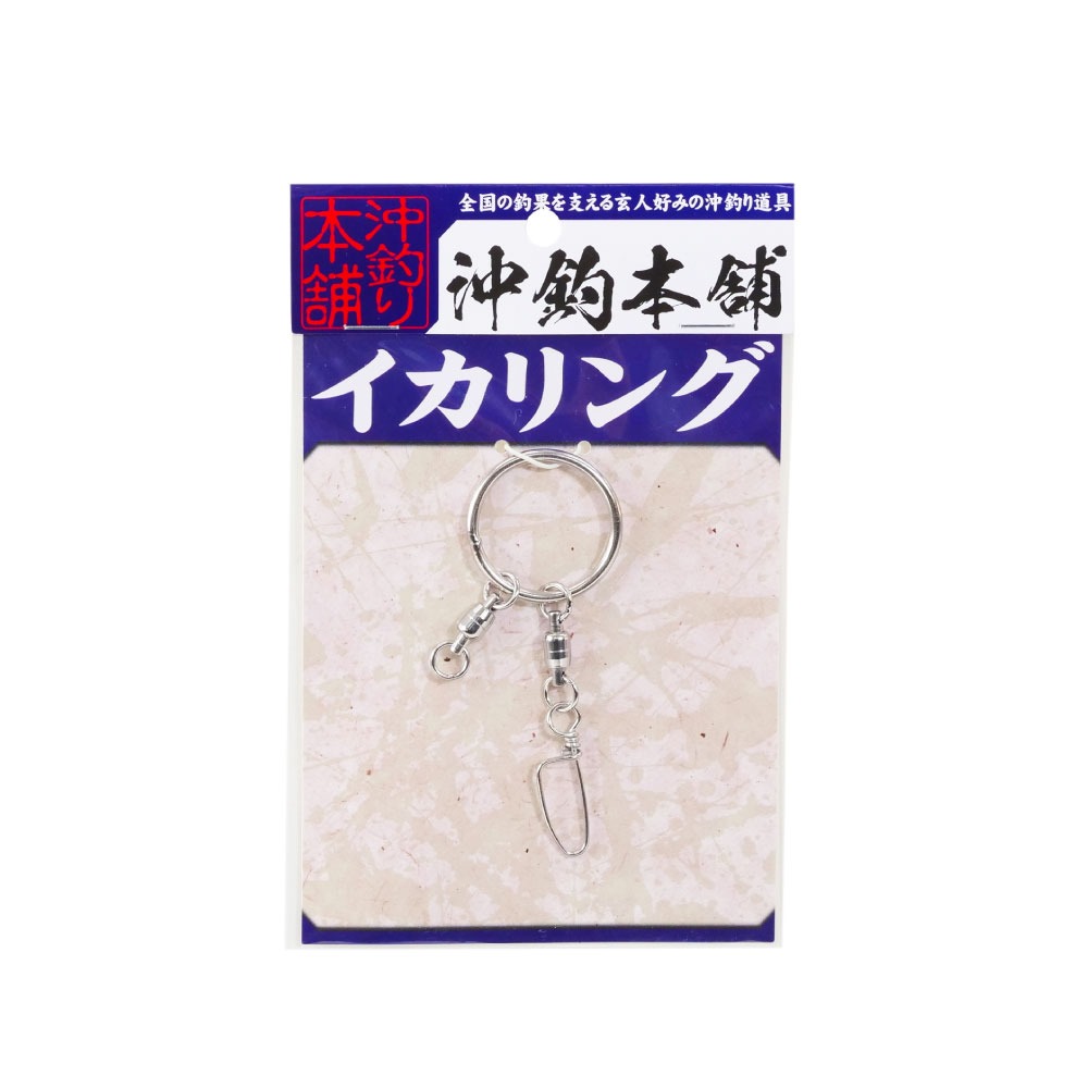 おり釣具 沖釣本舗 イカリング(ori-785310)[M便 1/15]｜船釣り イカ釣り ベアリング