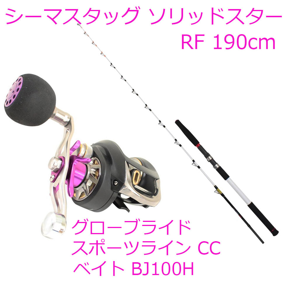 ●落とし込みにはコレ！船釣り用竿＆リールセット190cm-150号(ori-funeset019)