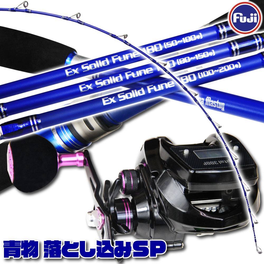 デジタル＆ソリッドセット 青物 落とし込みSP（ori-funeset032）