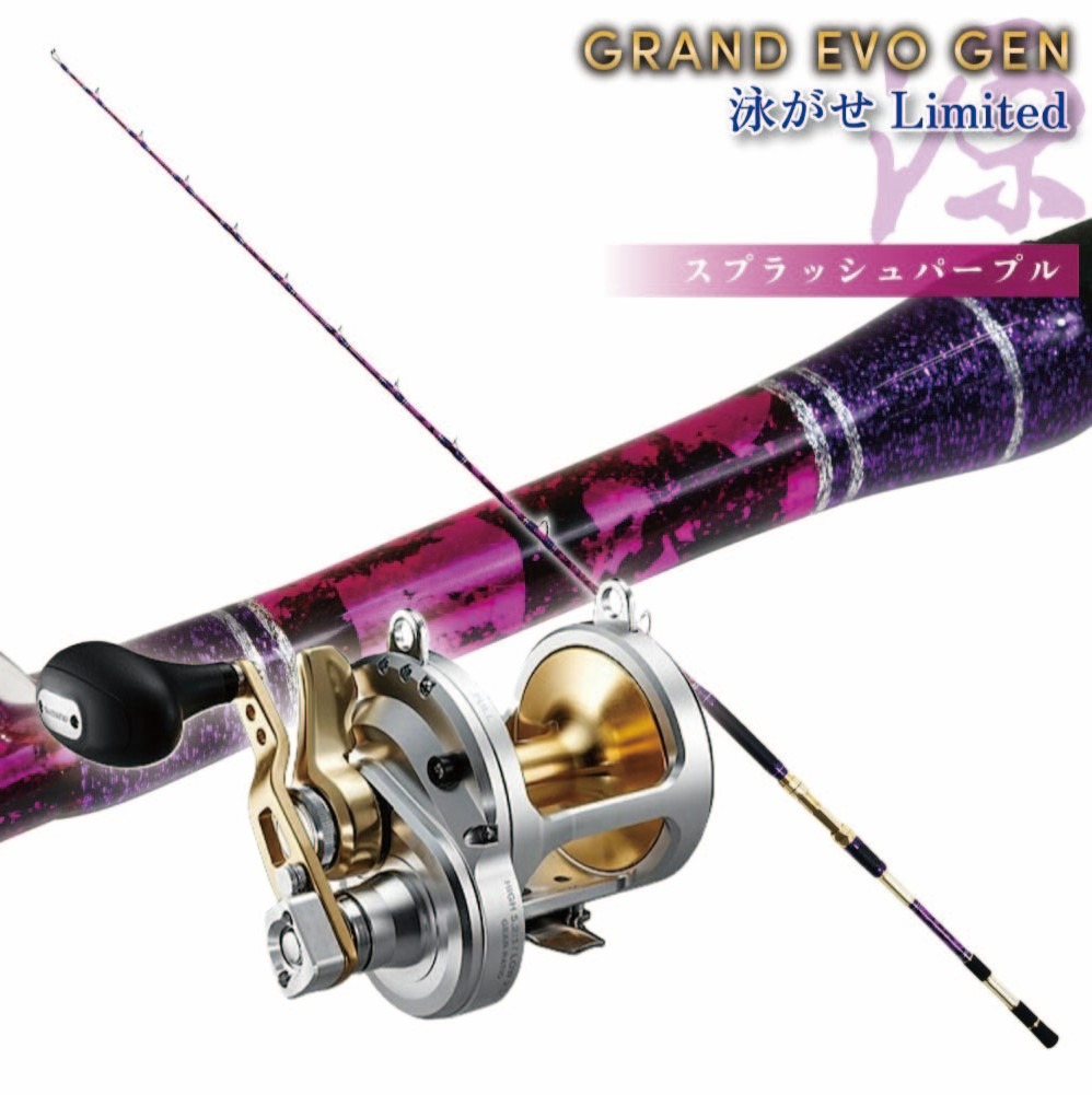 ゴクスペ GRAND EVO源 泳がせLimited 195 スプラッシュパープル&シマノ 09TALICA 20II タリカ (ori-funeset996)｜ゴクスペ 総糸巻き 源 GEN 泳がせ 沖釣り 船釣り 大物 リアルワンピース スラスソリッド シマノ