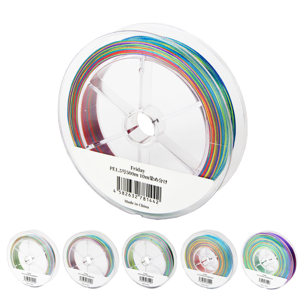 【6Cpost】におすすめ オリジナル Friday PE【0.8号・1.0号・1.5号・2.0号・3.0号・4.0号】500m 10m/5色マルチカラー(ori-pe500)