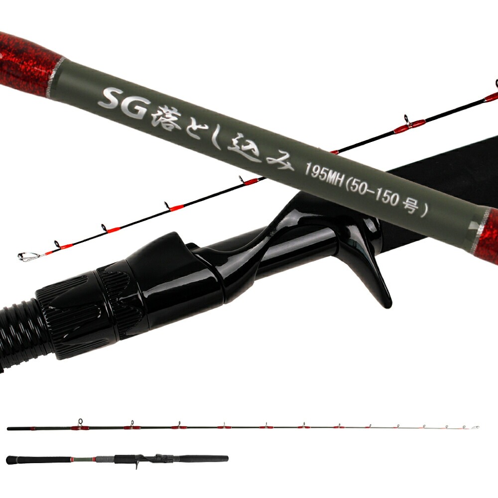 おり釣具 落とし込み専用ソリッドグラス船竿 オーシャンバリューSG落とし込み 195MH（50～150号）/205MH(60-180号)(ori-ubmh)｜落とし込み 竿 タテ釣り アンダーベイト