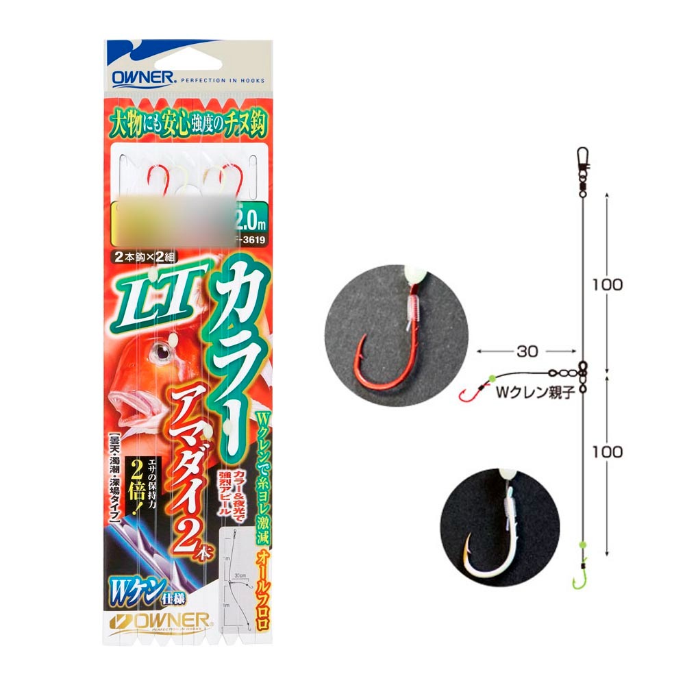 オーナー 33619 LTカラーアマダイ2本 針3号 ハリス3号(owner-209376)[M便 1/10]｜アマダイ 甘鯛中深海仕掛 アカムツ 赤ムツ のどぐろ ノドグロ 鬼カサゴ オニカサゴ クロムツ くろむつ 根魚 船仕掛 五目仕掛