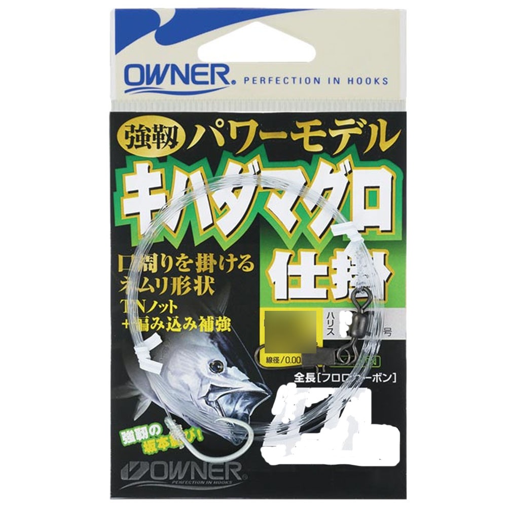 【10Cpost】オーナー キハダマグロ仕掛 6m15号(owner-247101)｜コマセキハダ キハダマグロ 相模湾仕掛 マグロ仕掛 コマセ仕掛 マグロ船仕掛