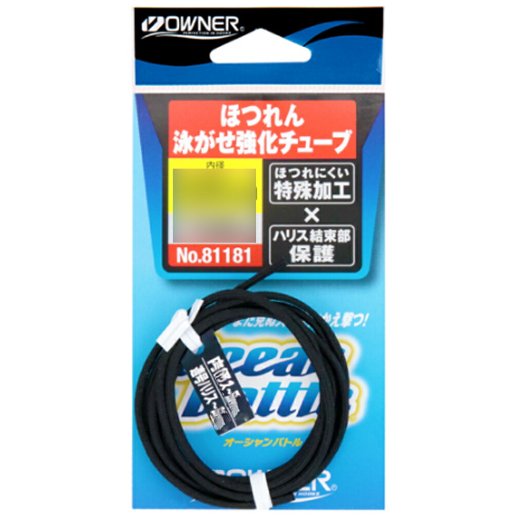 【10Cpost】 オーナー ほつれん泳がせ強化チューブ 1.5mm(owner-278556)