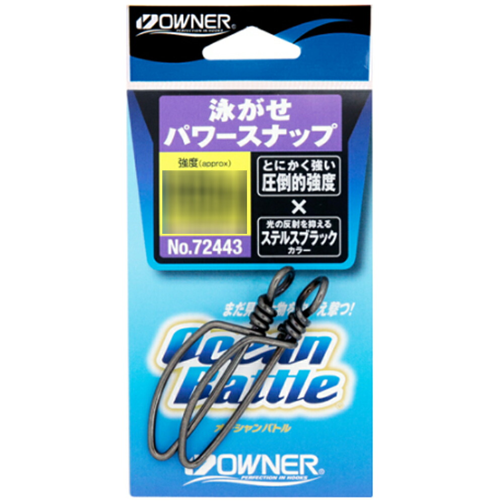 【10Cpost】 オーナー 泳がせパワースナップ 450lb(owner-278600)