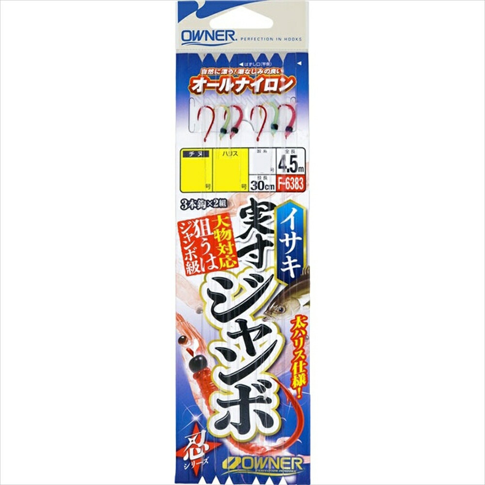 オーナー 実寸ジャンボイサキ 4-4(owner-315282)[M便 1/20]｜サビキ仕掛 アジ仕掛 メバル仕掛 メバルサビキ アジサビキ 船サビキ