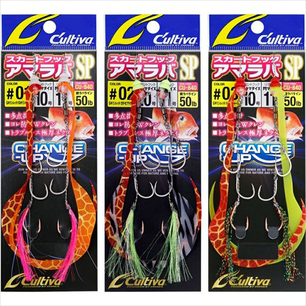 オーナー スカートフックアマラバSP CU-840 #01 Gキリンレッド/Gキリンオレンジ(owner-315510)[M便 1/20]｜タイラバ タイカブラ タイラバネクタイ タイラバビッグベイト