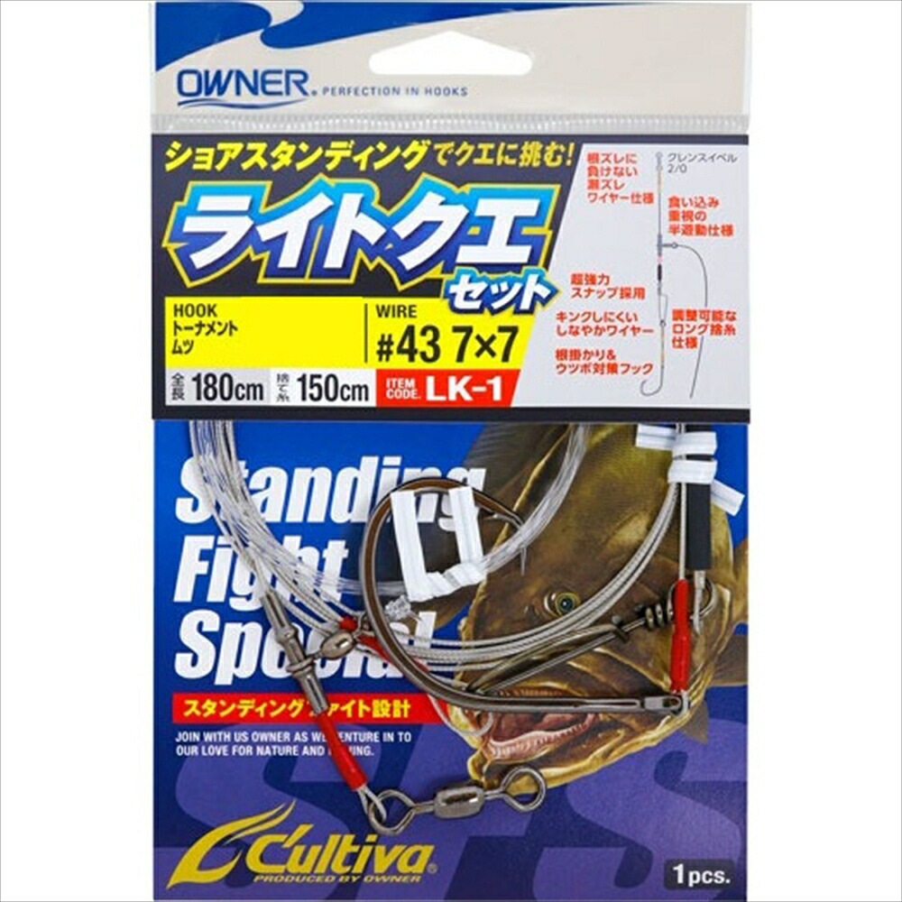 オーナー LK-1 ライトクエフックセット 12/0(owner-320316)[M便 1/30]｜クエ仕掛 アラ仕掛 モロコ仕掛 クエ釣り アラ釣り モロコ釣り 底物釣り 大物釣り 底物仕掛 大物仕掛